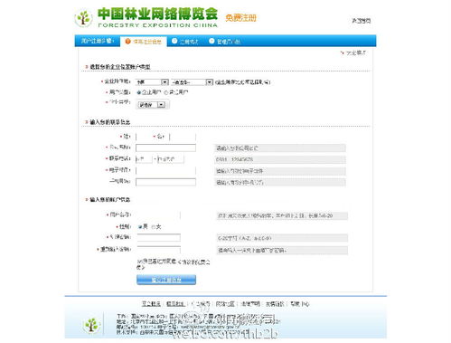 同徽公司 專業(yè)B2B電子商務軟件與服務供應商，引領企業(yè)數(shù)字化轉(zhuǎn)型